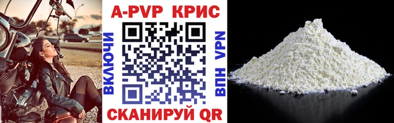 купить наркотик  Салехард  omg рабочий сайт  A PVP крисы CK 