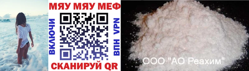 хочу наркоту  Салехард  МЯУ-МЯУ mephedrone 