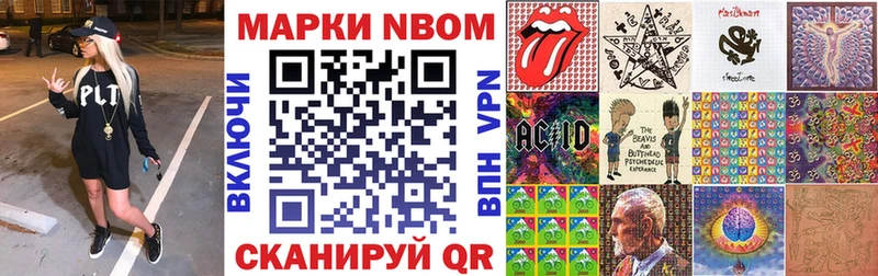 закладка  Салехард  Марки N-bome 1500мкг 